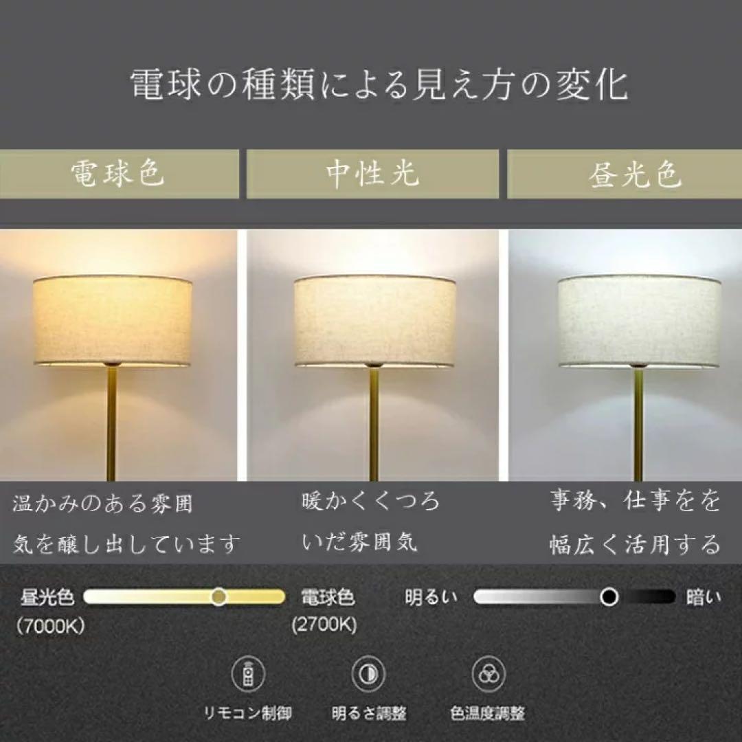 フロアランプ スタンドライト おしゃれ 間接照明 フロアライト 三色変光