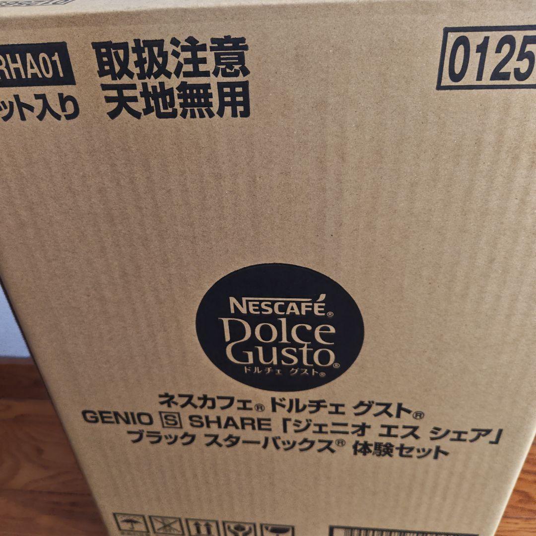 ネスカフェドルチェグストジェニオエスシェアスターバックス体験セット