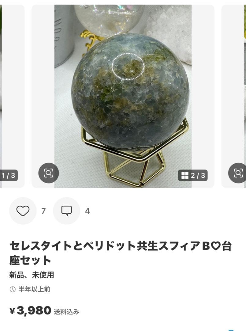 高品質 チャロアイト♡シリカ共生スフィア♡No.2347