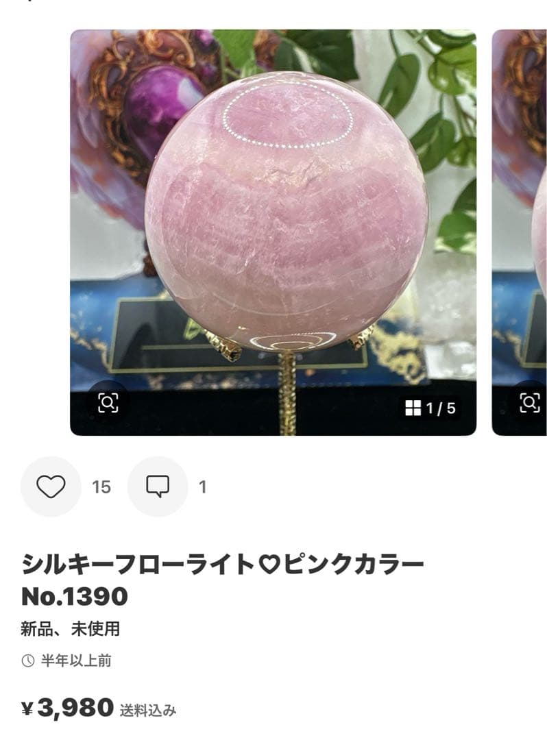 高品質 チャロアイト♡シリカ共生スフィア♡No.2347