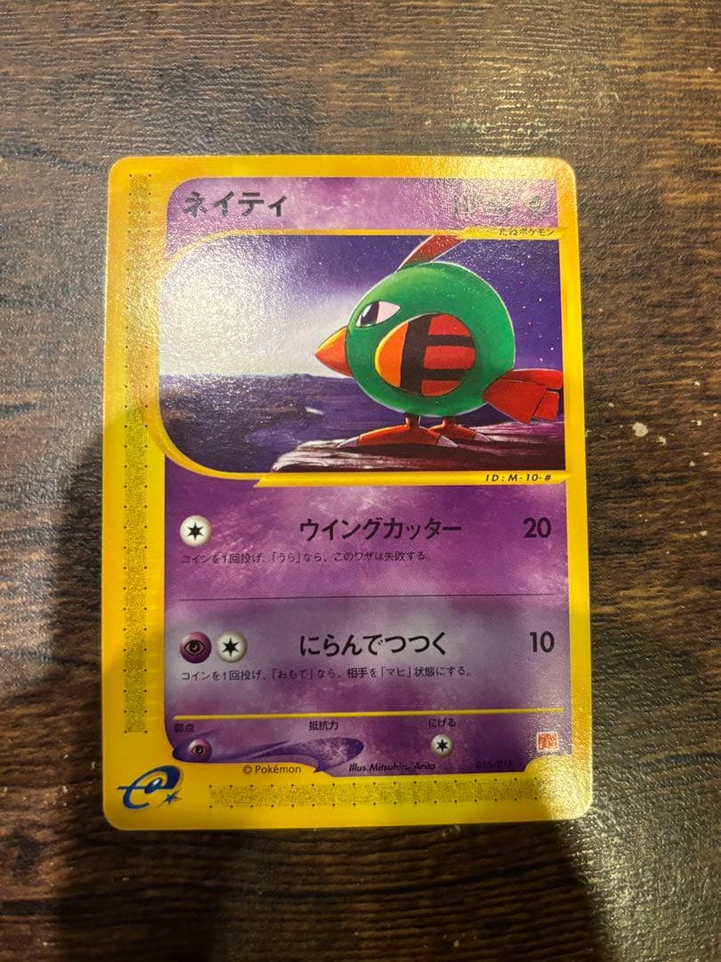 ポケモンカード　マクドナルドオリジナル　ミニマムパック10枚セット