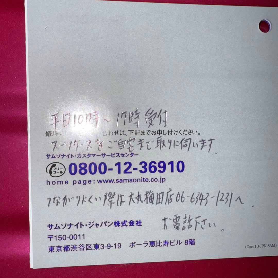 齋*子様 ピンク　サムソナイトエアーリアル74ℓ Card key採用