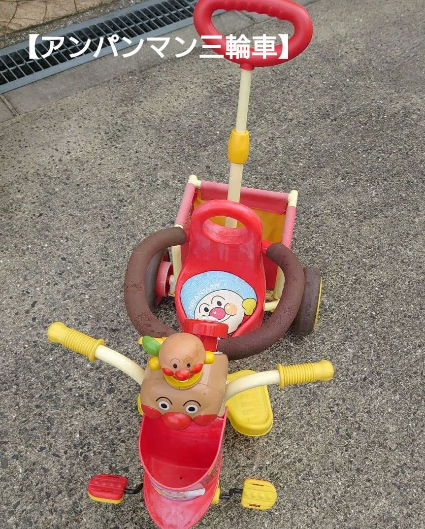 アンパンマン 三輪車 赤/黄色