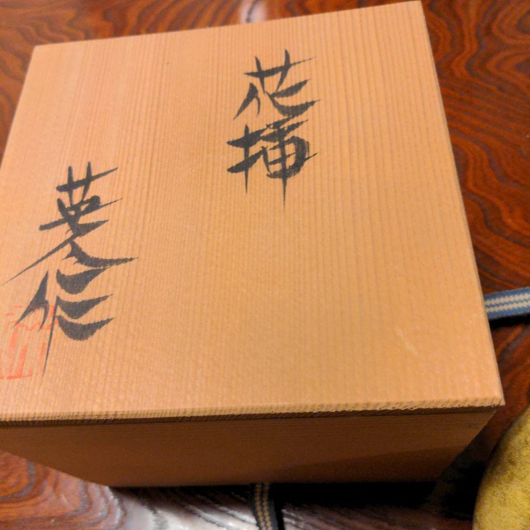 陶器製 花瓶 黒と金のグラデーション