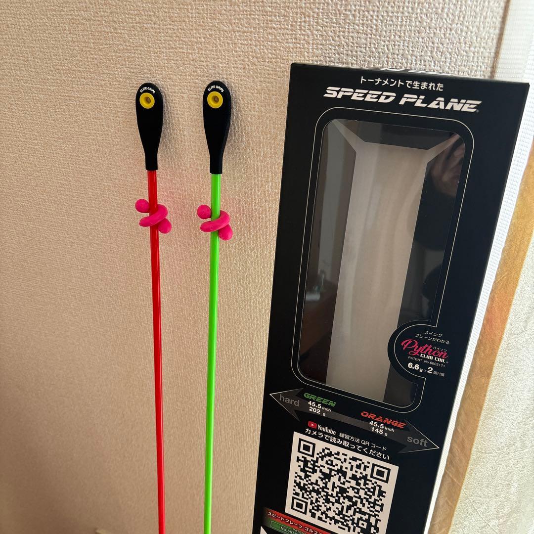 elite grips エリート SPEED PLANE