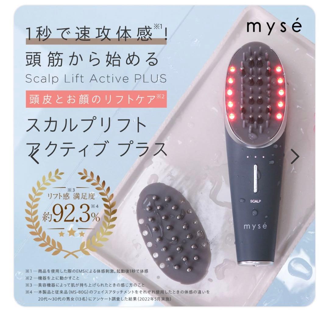 YA-MAN ヤーマン ミーゼ スカルプリフト アクティブ