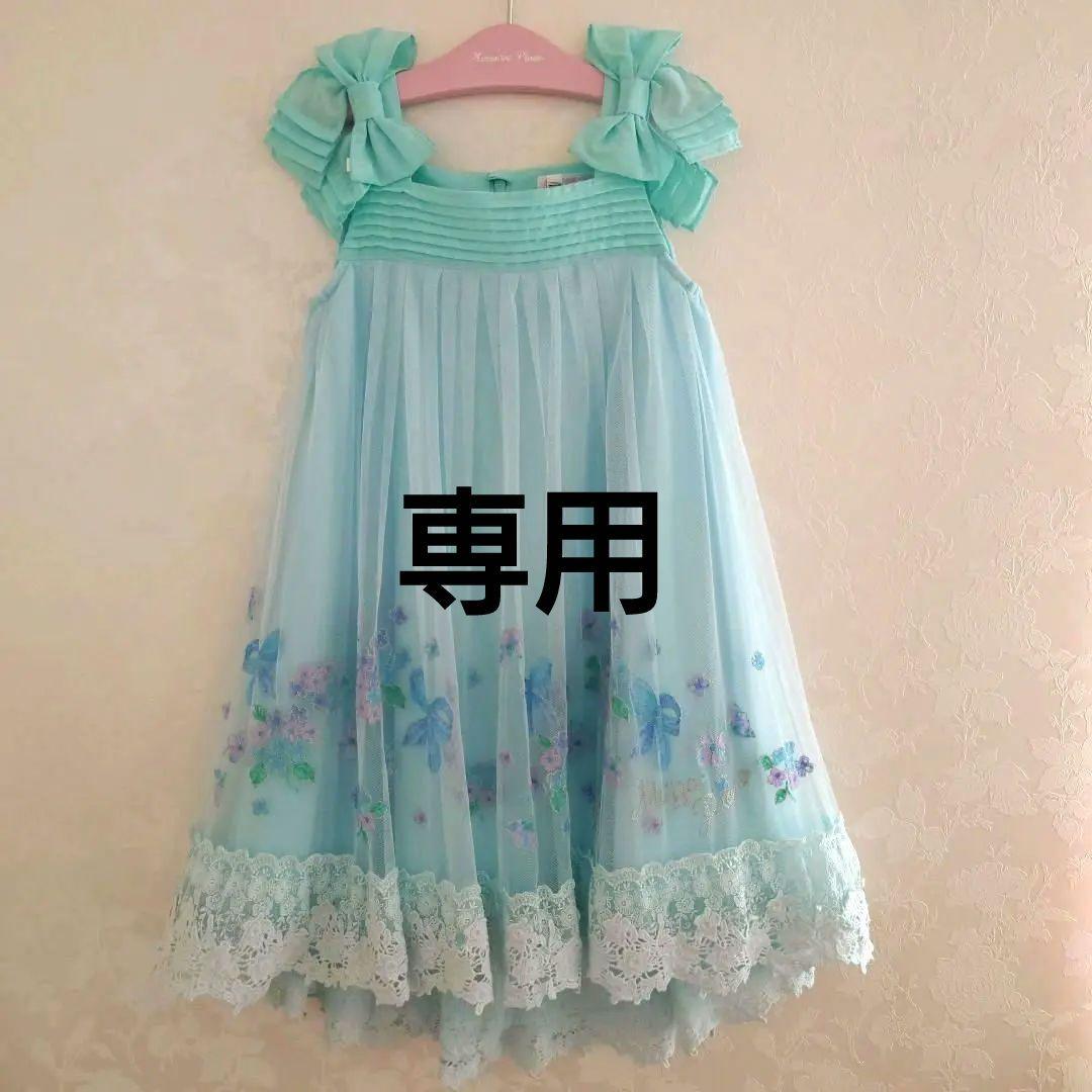 メゾピアノ　紫陽花刺繍ドレス　ワンピース　チュール　ミント　フォーマル　130