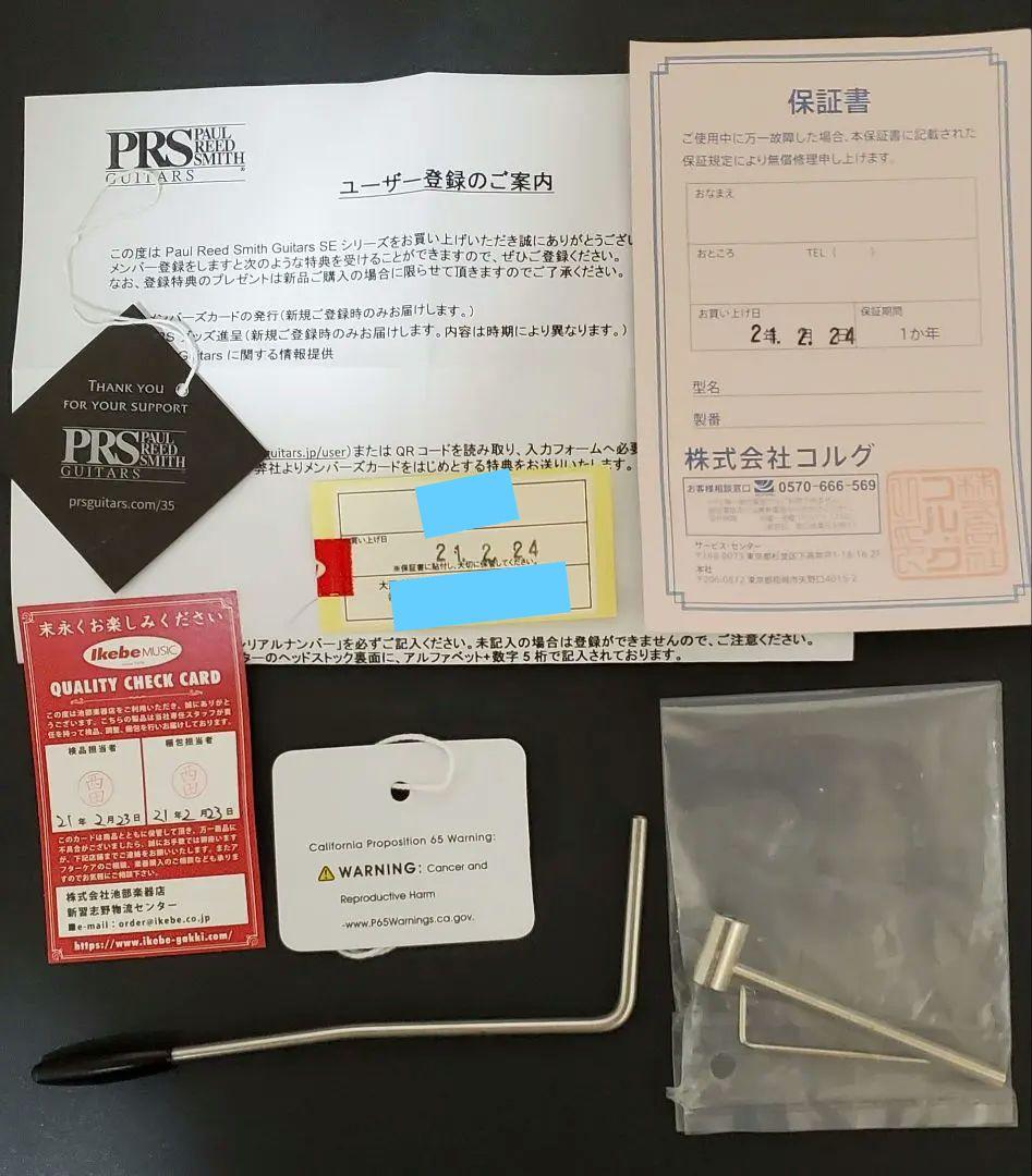 [美品]PRS SE CUSTOM24 35th [ハードケース付属]