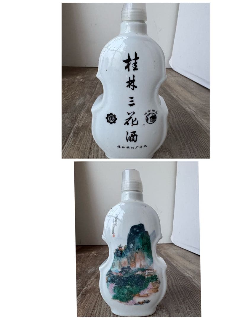 古酒　桂林三花酒　中国酒　白酒
