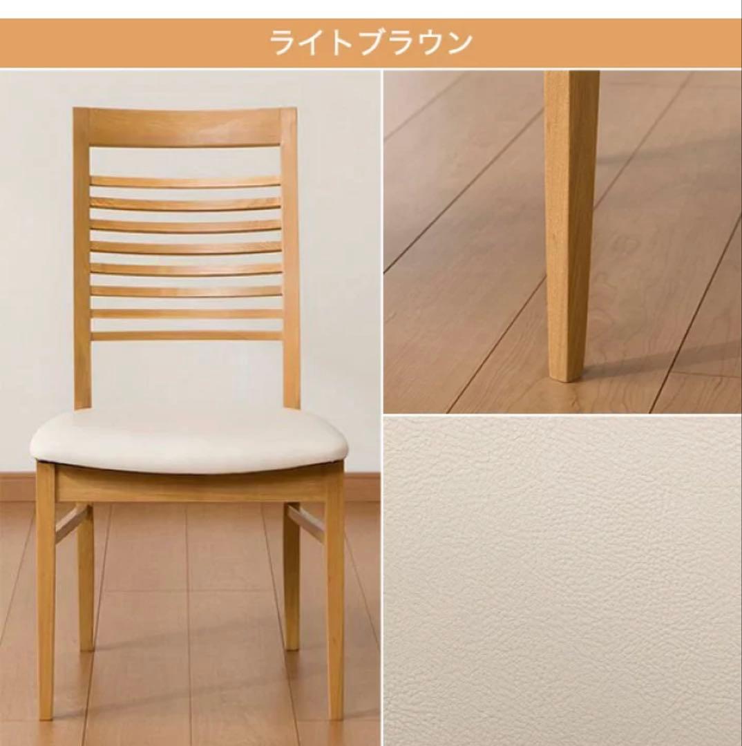 【2脚セット】ニトリ 食卓椅子 ロレイン2 ライトブラウン