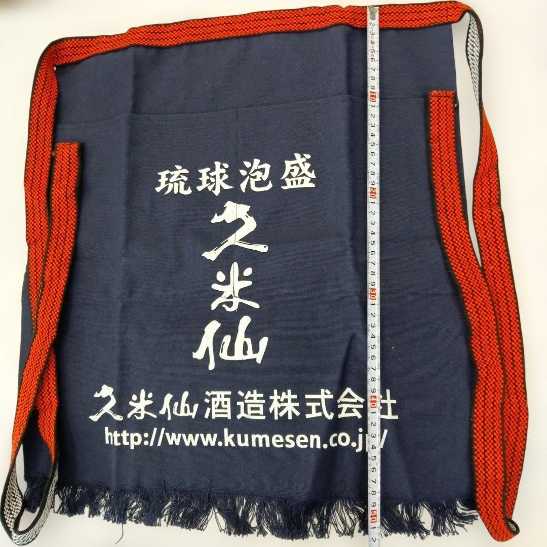 沖縄　泡盛　水差し　久米島の久米仙　ピッチャー　年代物　レトロ　グラス　カラカラ