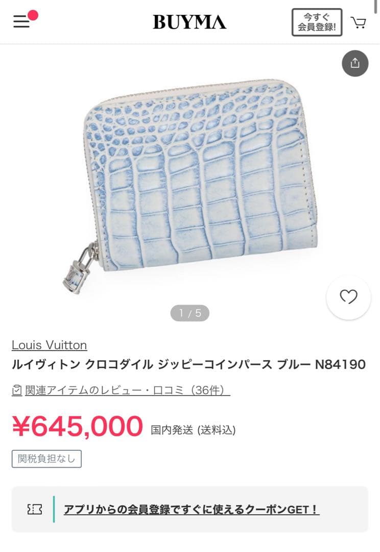 現行・最高級✨　ルイヴィトン ジッピー　クロコ　LV