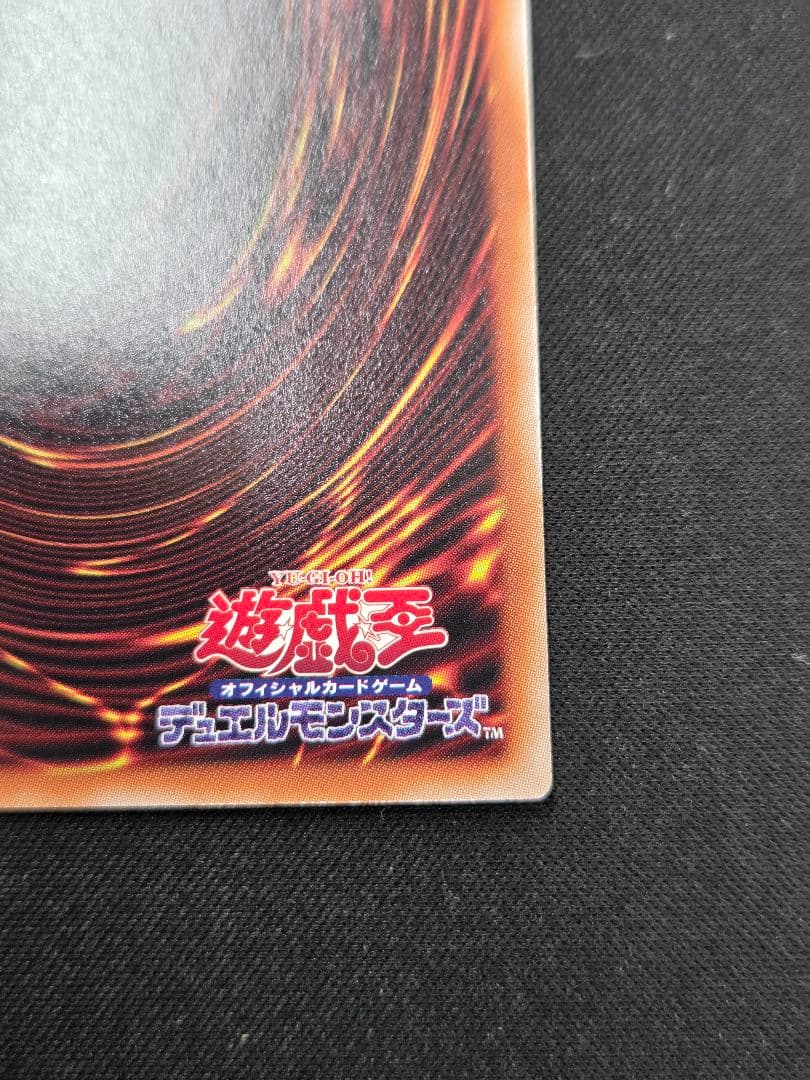 遊戯王　スタンプエディション　増殖するG　プリズマ
