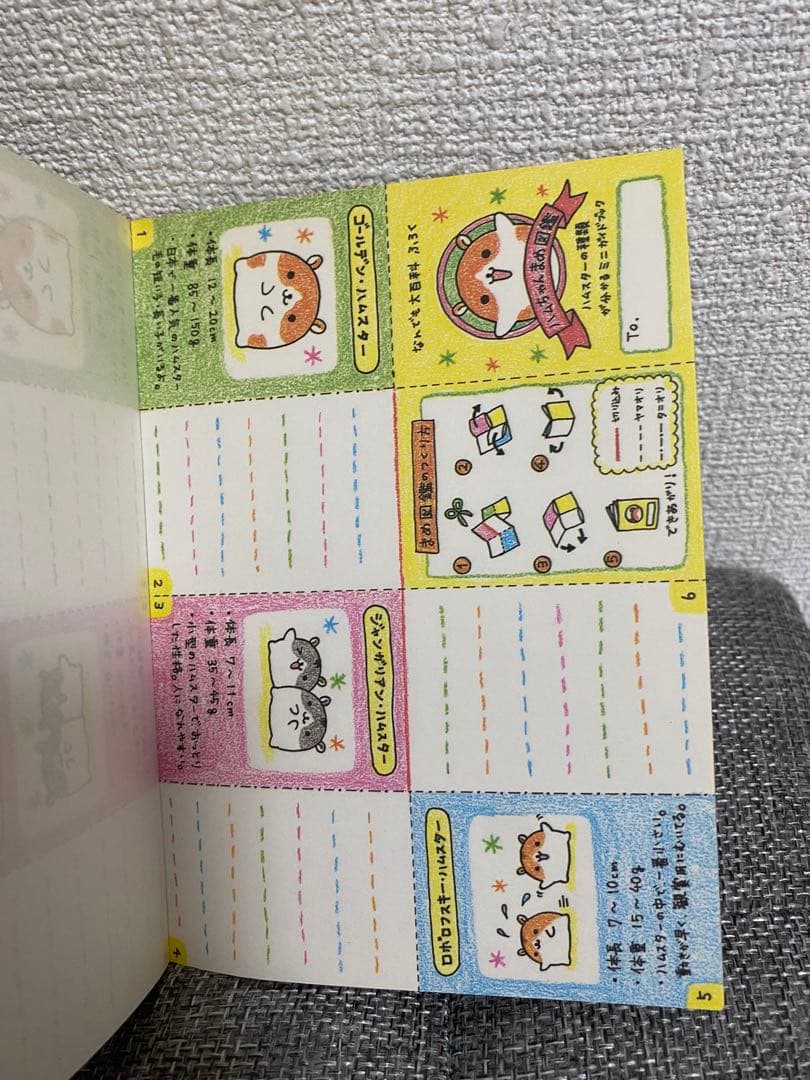 クラックス 平成レトロ ハムちゃんなんでも大百科 メモ帳 シール付き