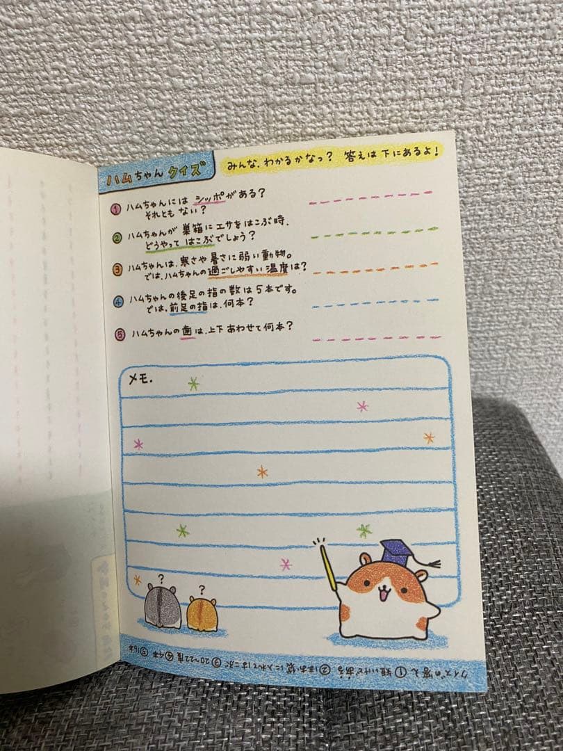 クラックス 平成レトロ ハムちゃんなんでも大百科 メモ帳 シール付き