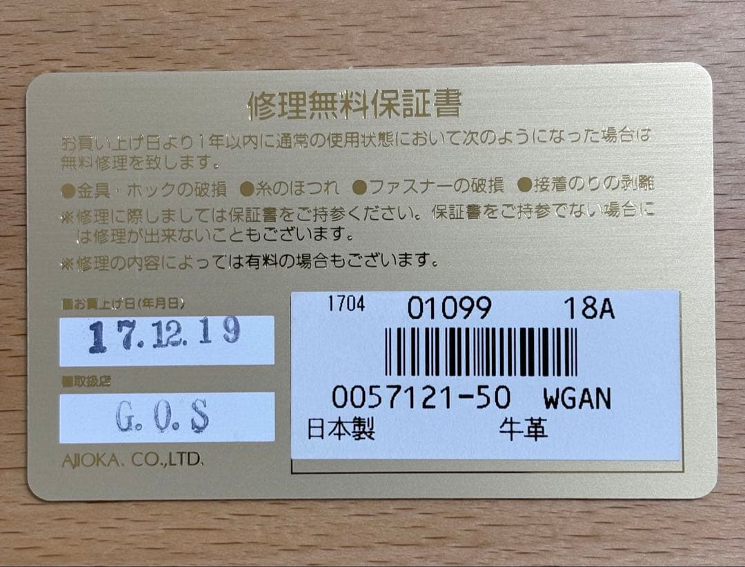 GANZO THIN BRIDLE (シンブライドル) BOX小銭入れ ヘーゼル