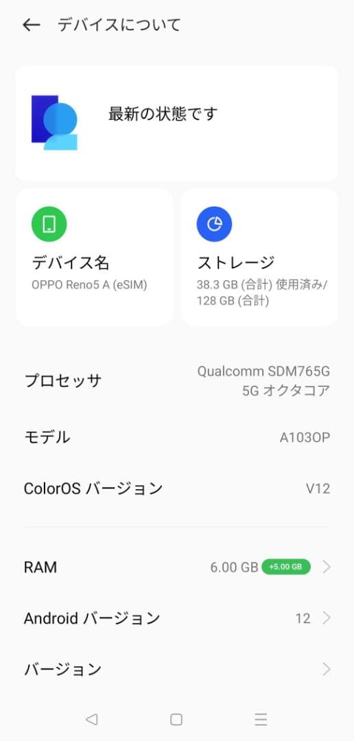 OPPO Reno5A（eSIM） A103OP 128GB　アイスブルー
