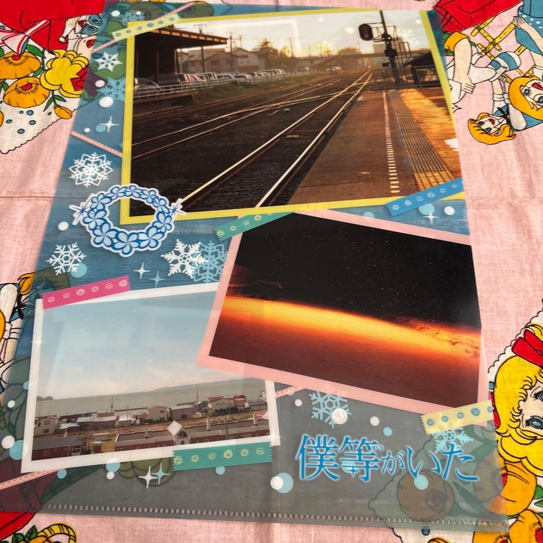 僕等がいた　クリアファイルセット