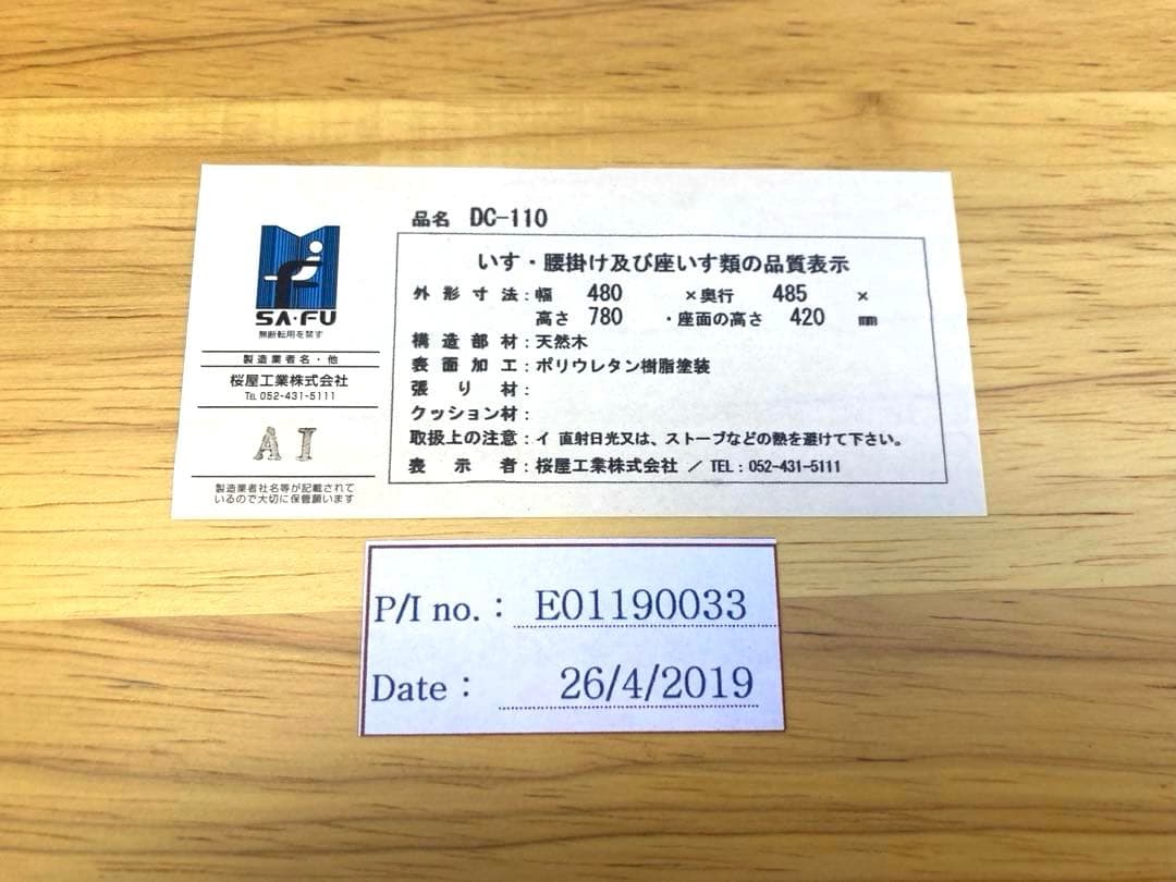 中古 桜屋工業 cherry 天然木 ダイニング チェア 椅子 4脚セット