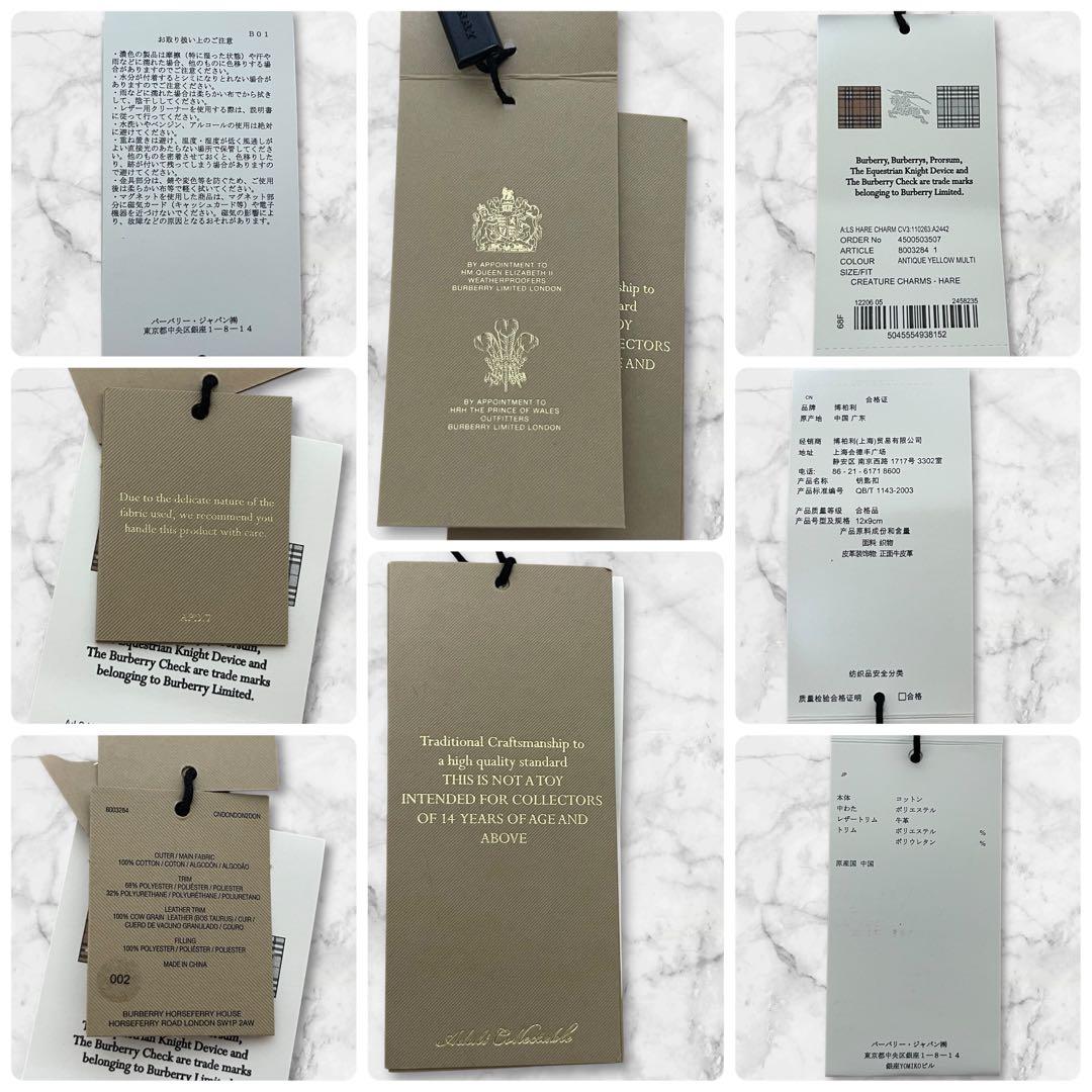 タグ付き！バーバリー チェック柄ラビット うさぎ チャーム コットン レザー