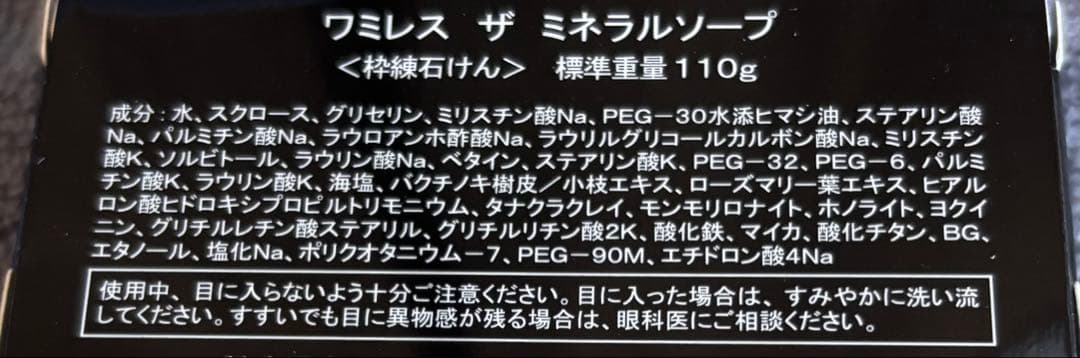 しろつめくさ