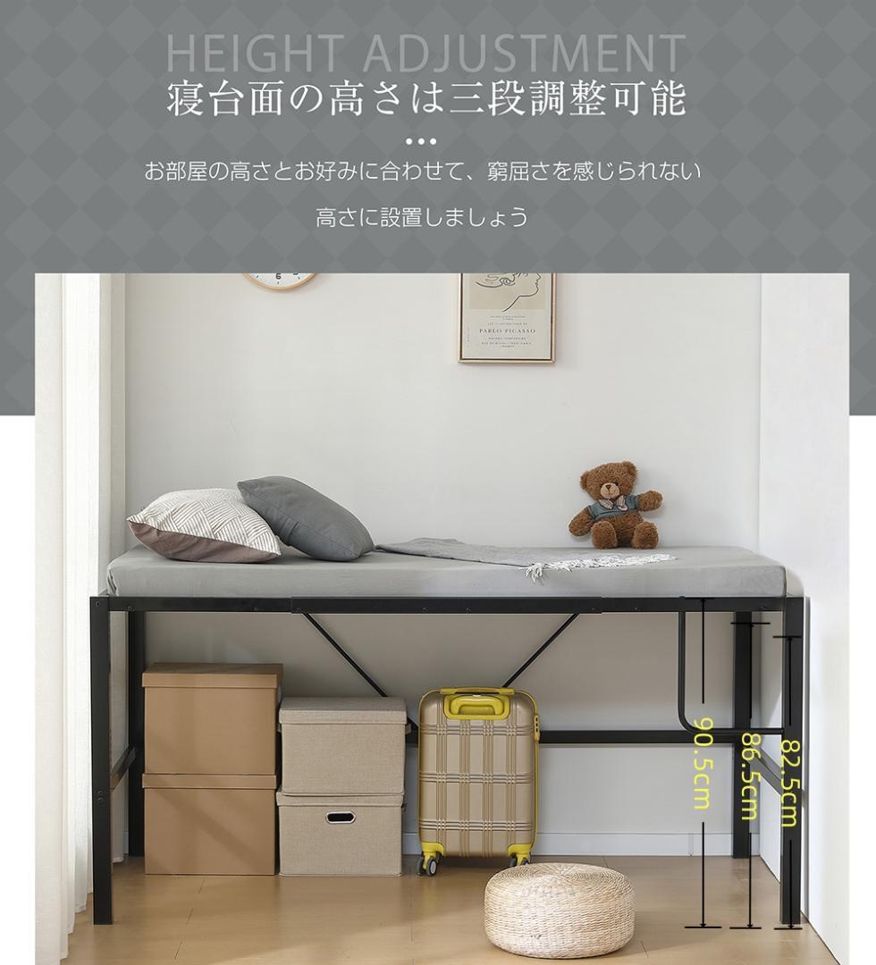 限定価格！ロフトベッド【高さ90CMｘSD・セミダブル】高さ調整可能 WHITE