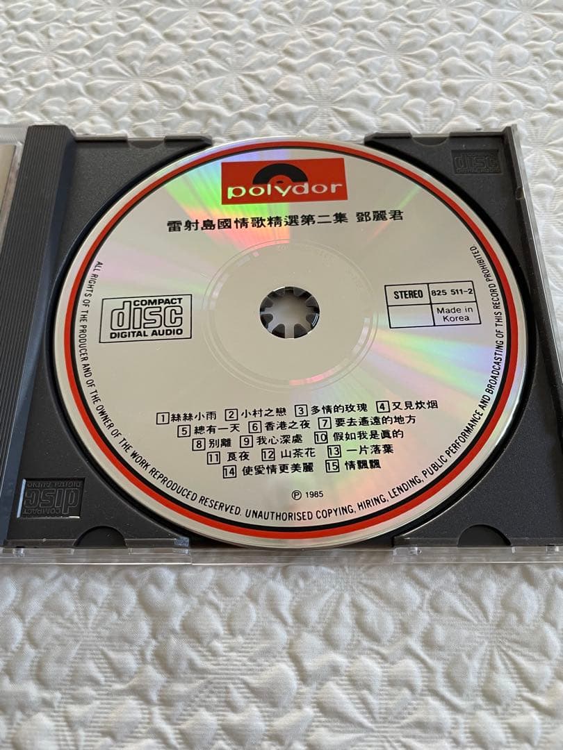 鄧麗君/雷射島國情歌精選・同、第二集 2CD/1984、85年香港ポリグラム