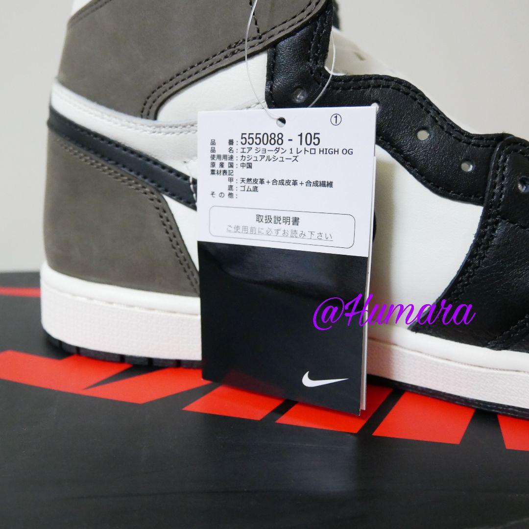 靴 AIR JORDAN 1 RETRO HIGH OG \"Dark Mocha\"