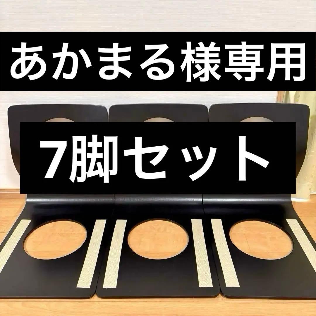 【未使用品】木製 曲げ木 和座椅子 座椅子 3脚セット和室 旅館