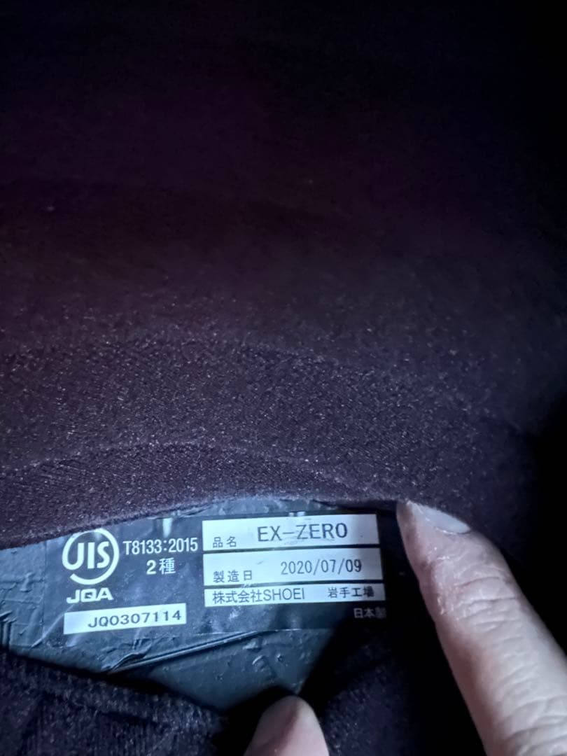 ば*な様 SHOEI EXーZERO Mサイズ　バサルトグレー　中古　おまけ付き