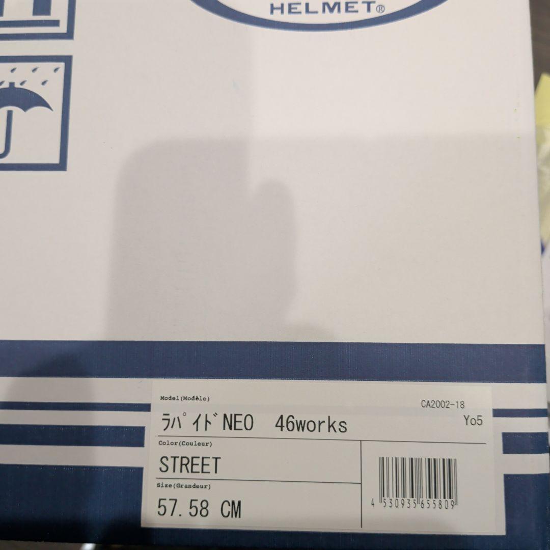 Arai ラパイドネオ 46WORKS ストリート