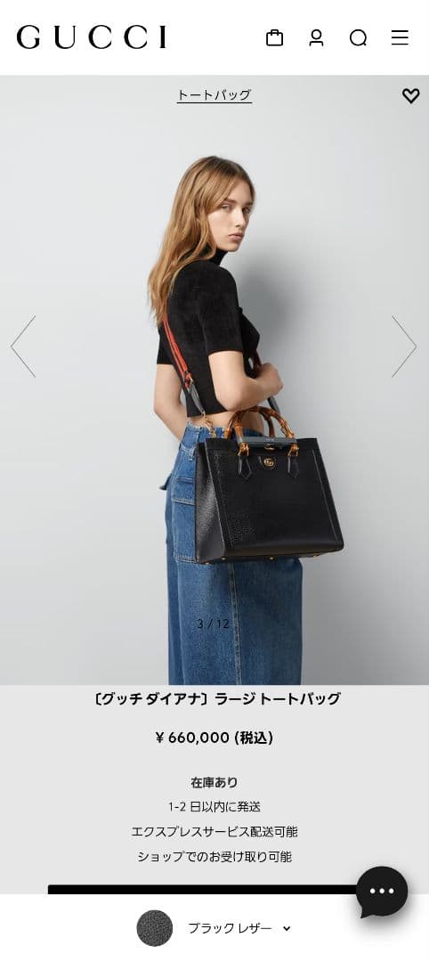 【お値下げ中】GUCCIダイアナ　ラージトートバッグ