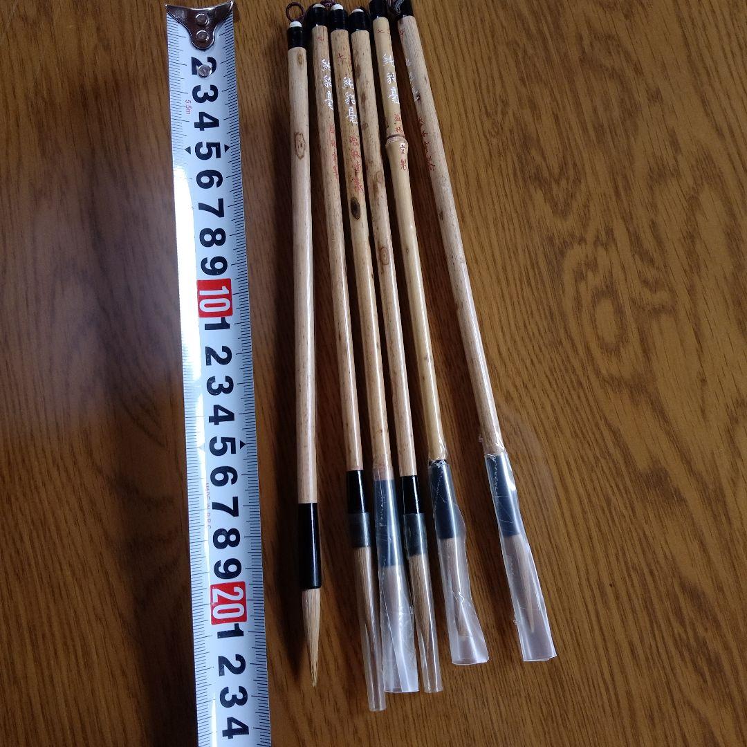 新品未使用書道筆7号細筆