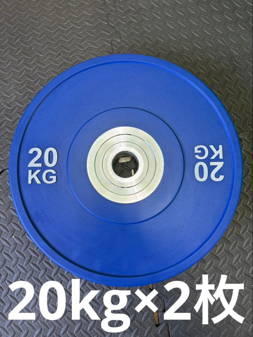 ★特価★在庫限り★20kg 2枚 コンペティションプレート オリンピックバー用