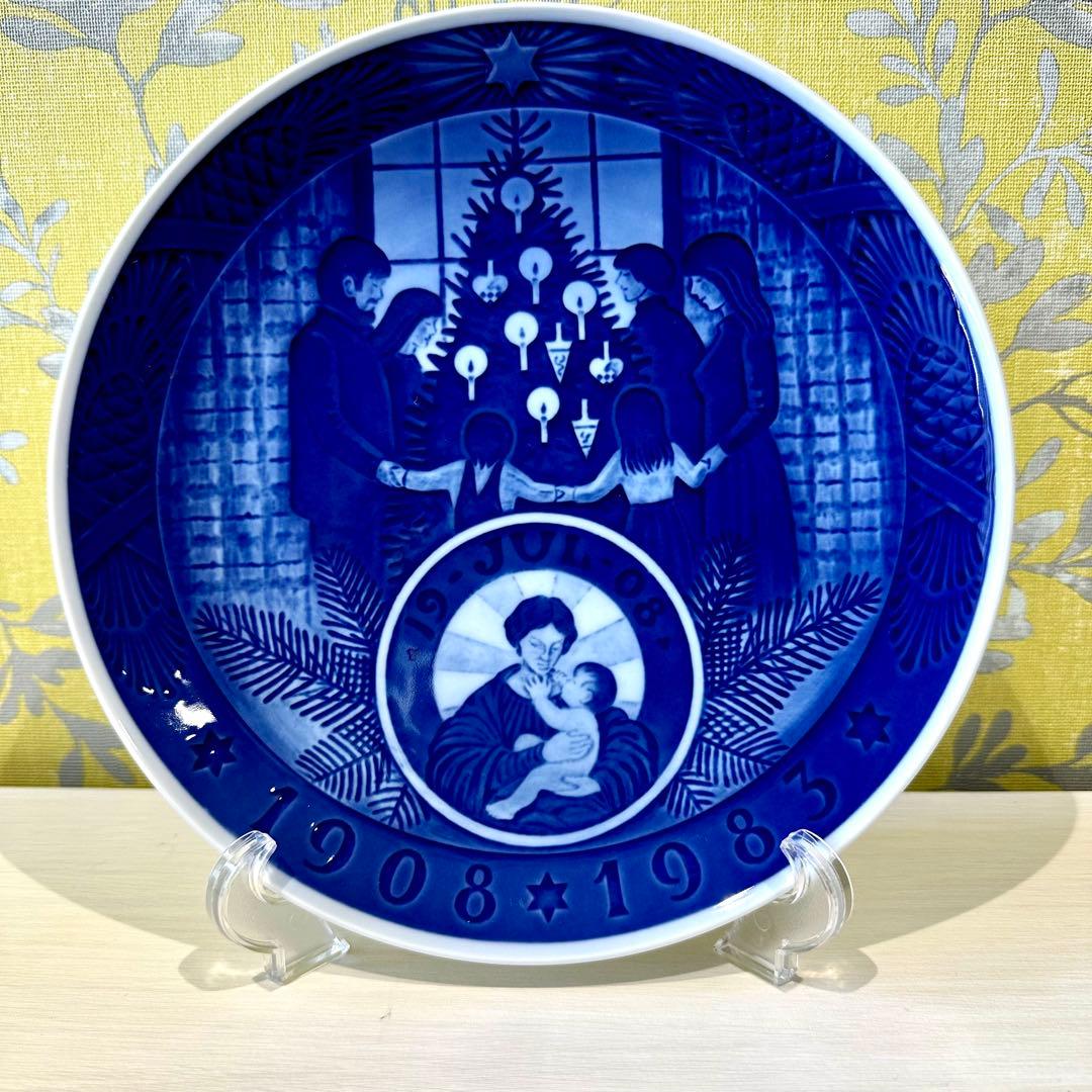 ロイヤルコペンハーゲンイヤープレート　75周年記念プレート1908-1983