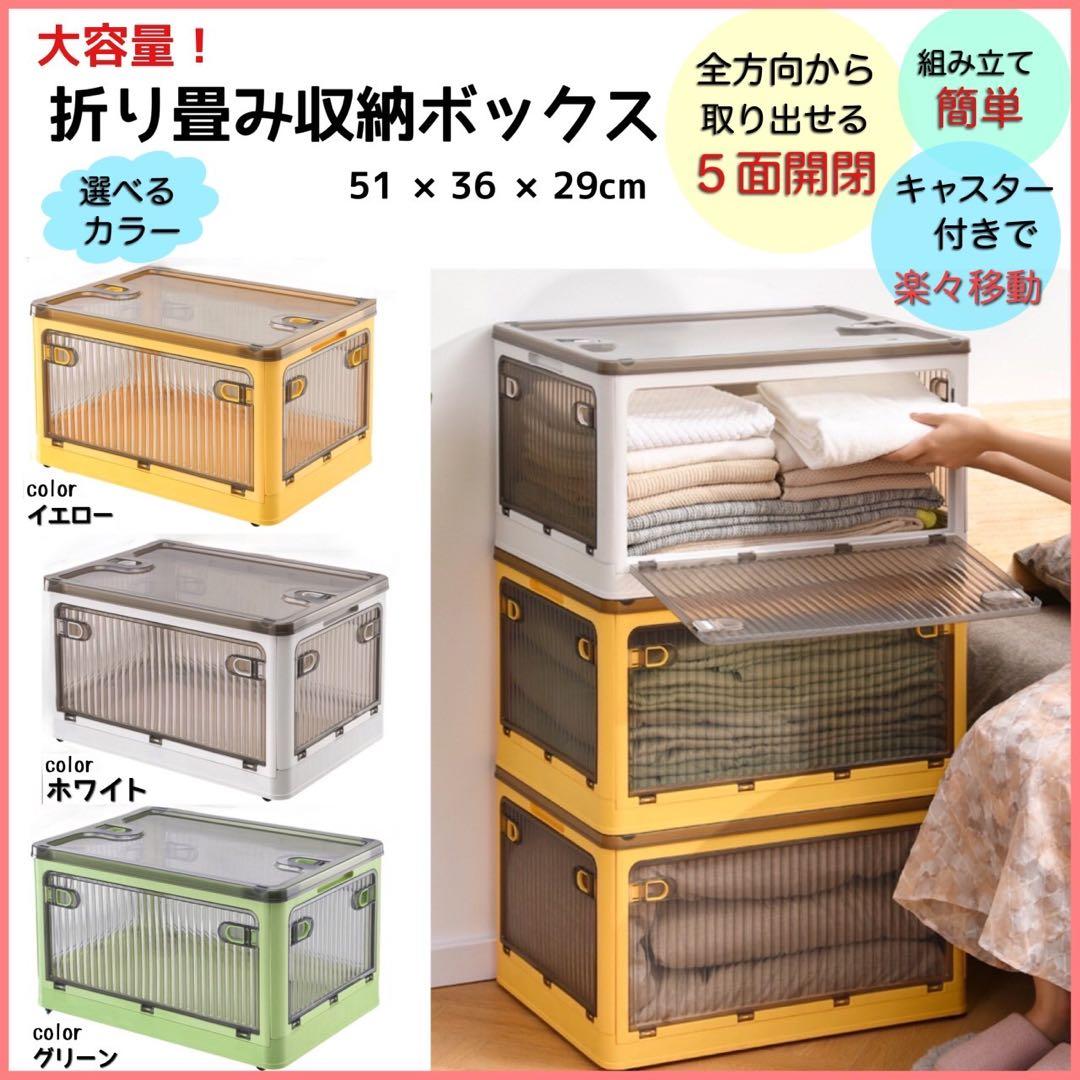 【3個セット】大容量 折り畳み 収納ボックス 衣装ケース キャスター付