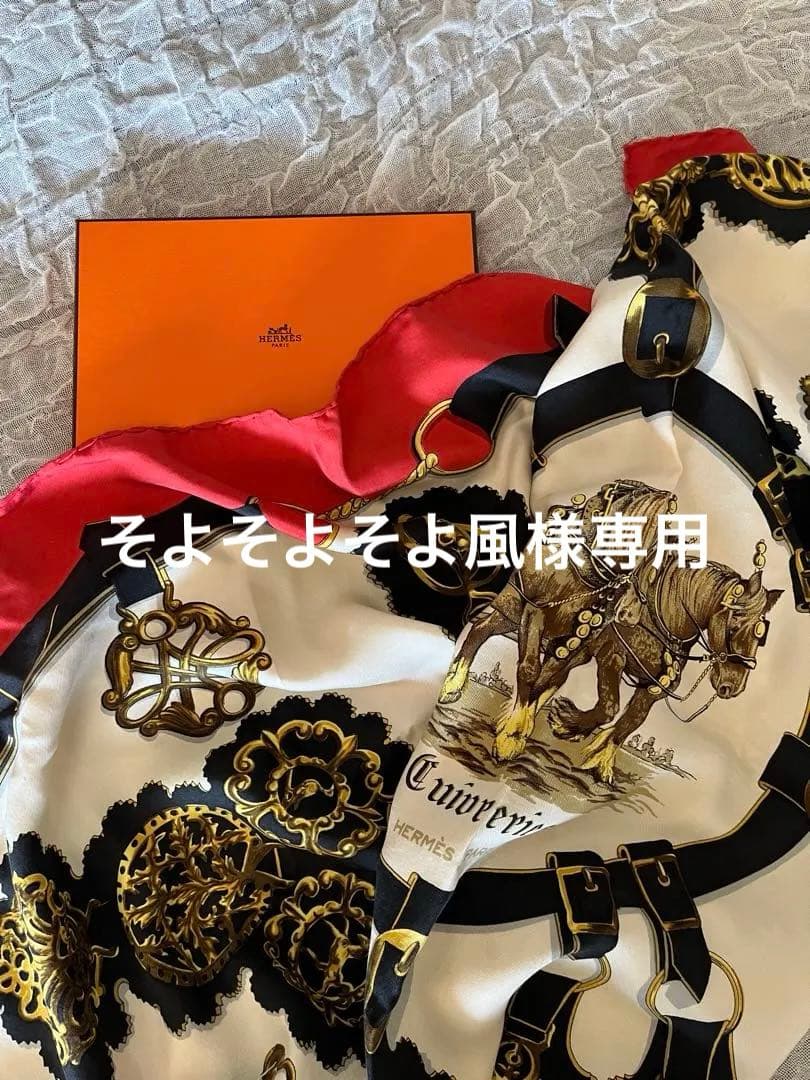 エルメス カレ90 1960年代ヴィンテージ