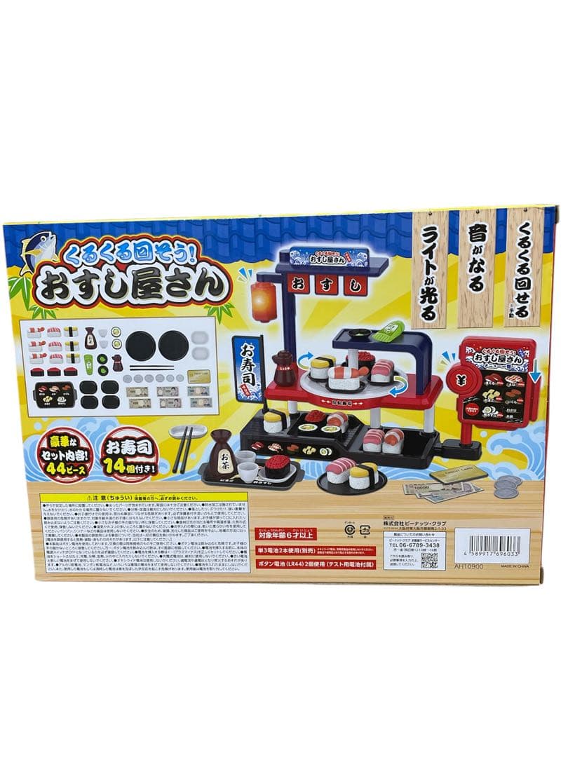 おもちゃまとめ売り　13点