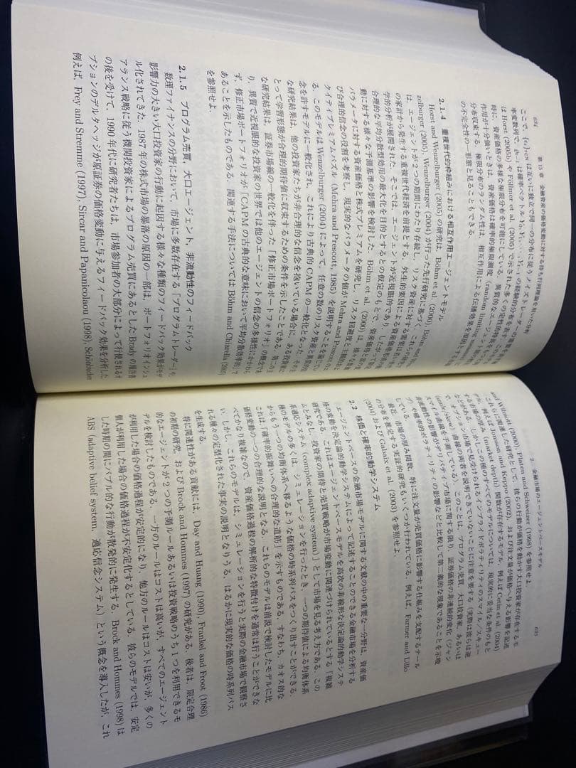 金融工学ハンドブック