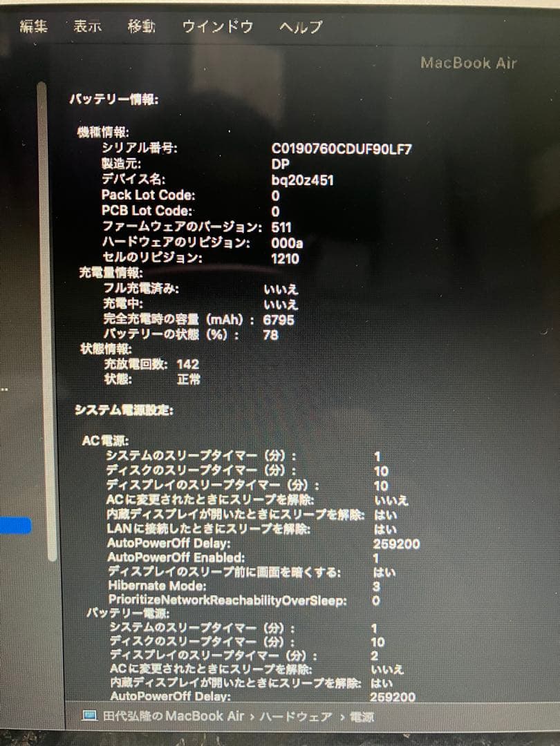 Apple MacBook Air シルバー201713インチ8GB128GB