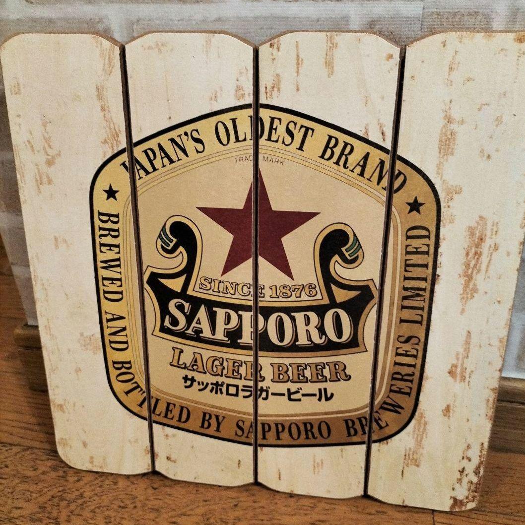 非売品　サッポロラガー木製風　アンティークオシャレ看板　ウッドサインエンブレム