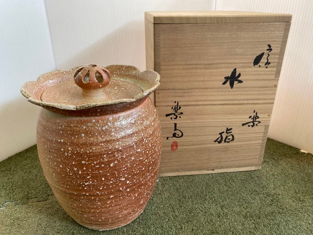 水指