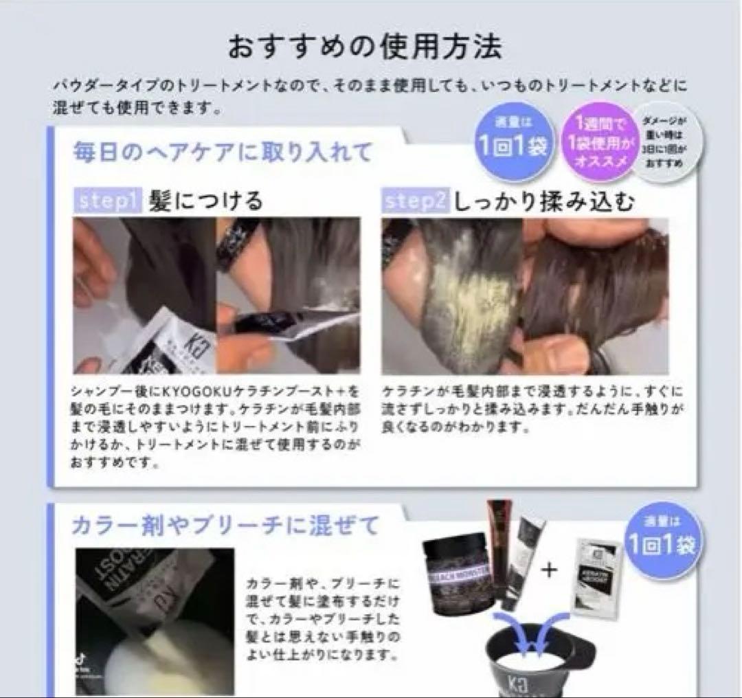 新品未開封　kyogokuキョウゴク　ケラチンシリーズ　5点セット