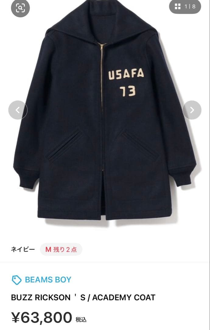 BEAMS BOY購入　BUZZ RICKSONS' /ACADEMY COAT