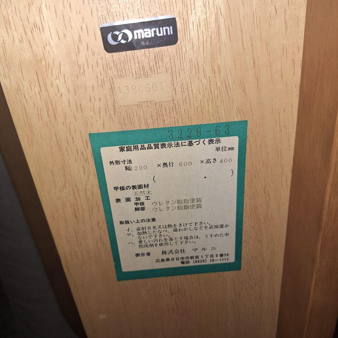 I904\" マルニ W1200 センターテーブル