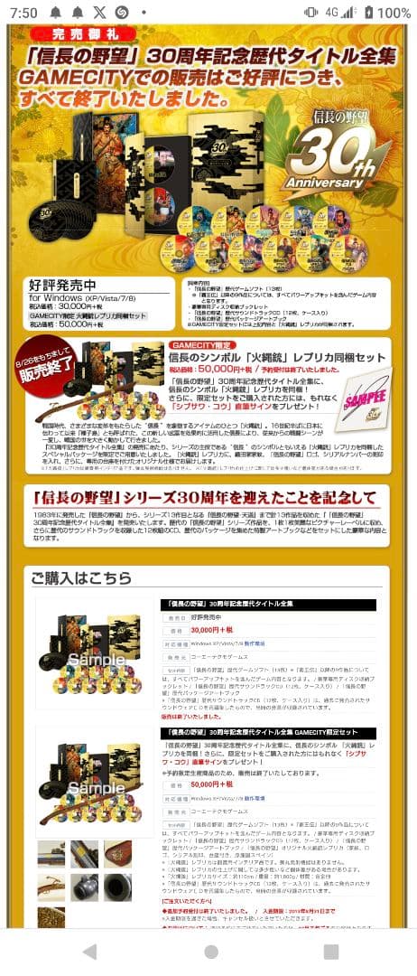 期間限定　信長の野望　30周年　オリジナルレプリカ火縄銃　飾り銃 アンティーク