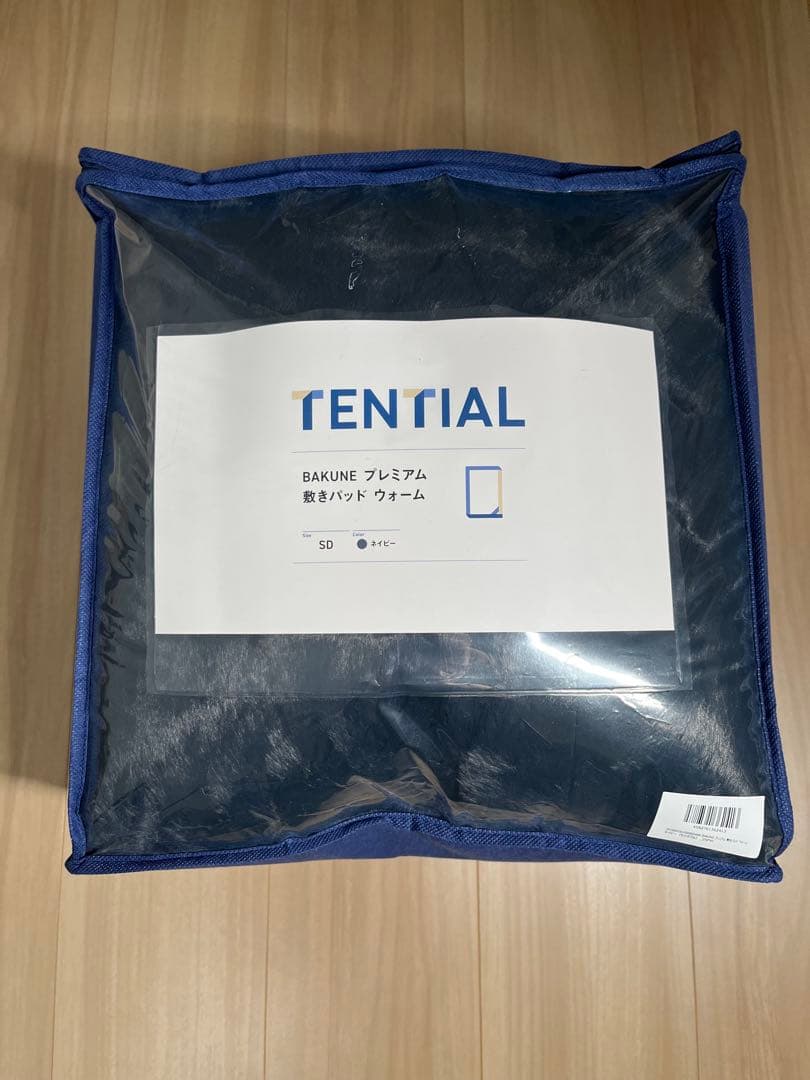 TENTIAL BAKUNE プレミアム 掛け布団＋敷パッドセット