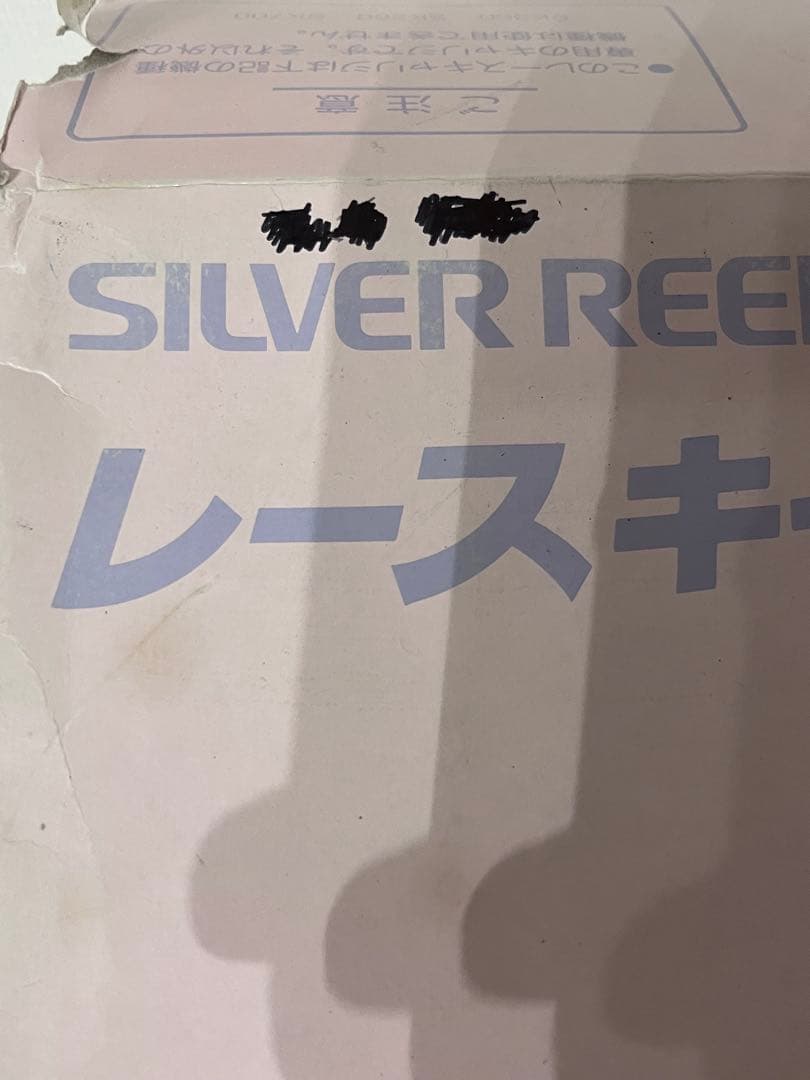 SILVER REED レースキャリジ　LC2　シルバー編機【ジャンク】