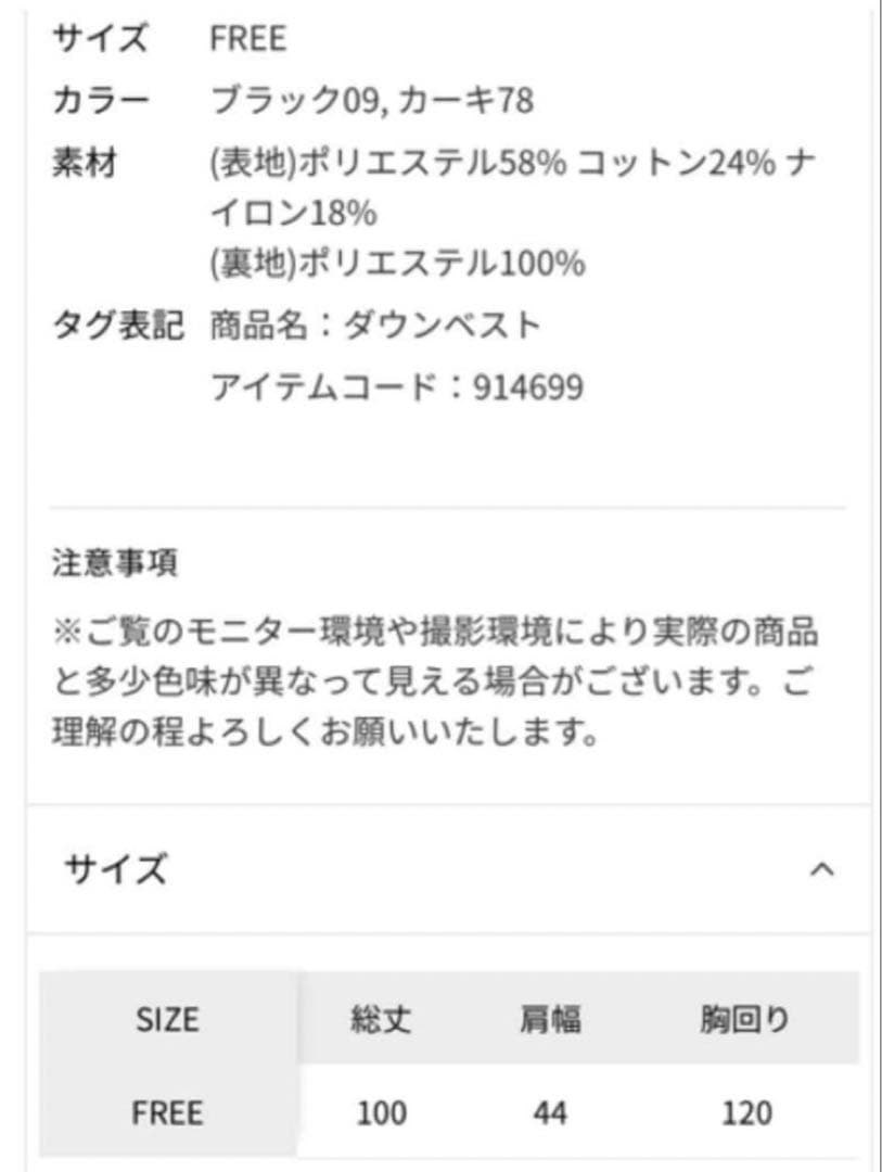 Curensology &RC ロング ダウンベスト カレンソロジー　カーキ