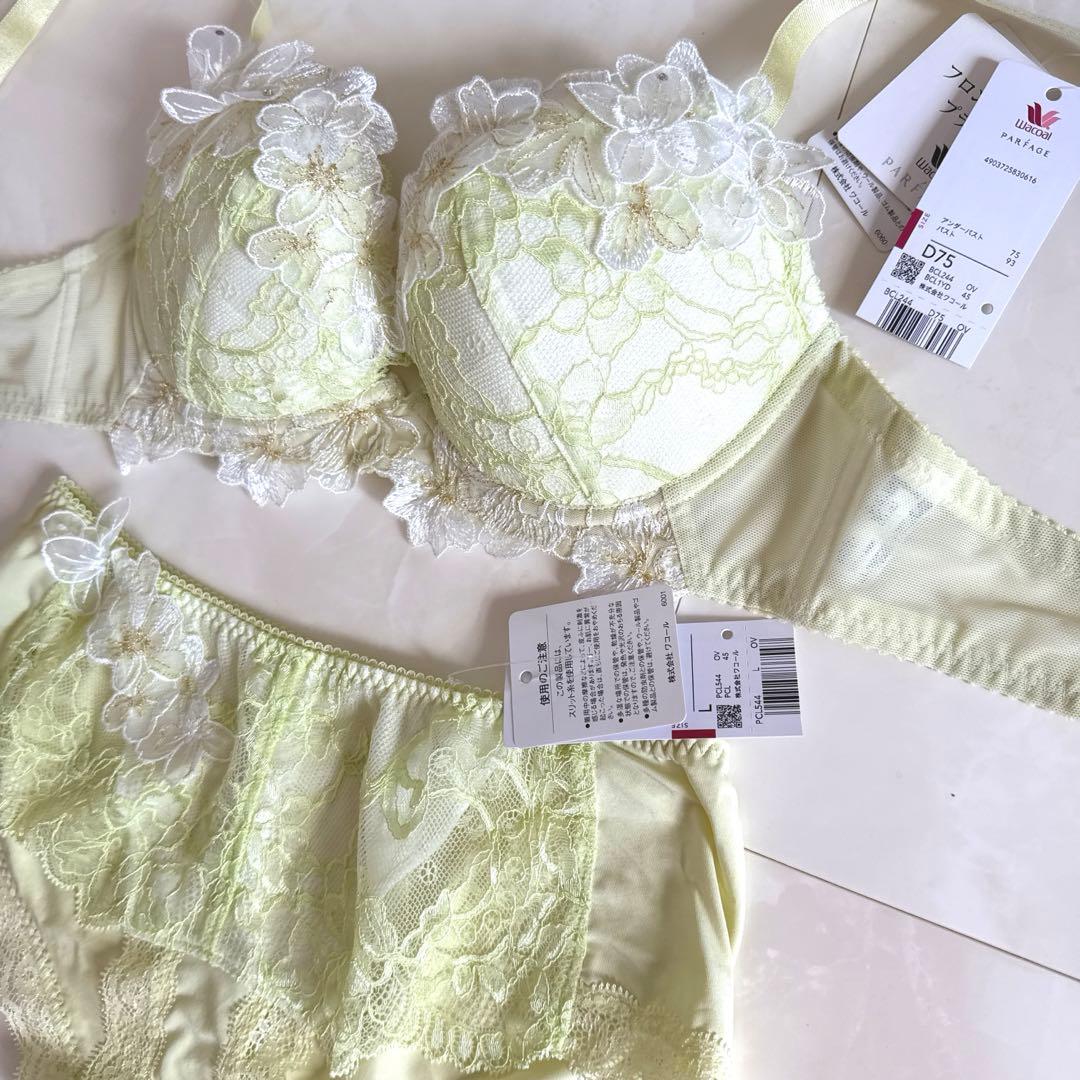 専用！☆ワコール パルファージュ D75・Ｌ☆44G